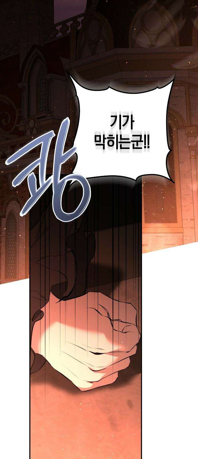 욕망을 가르쳐주세요 23화 14