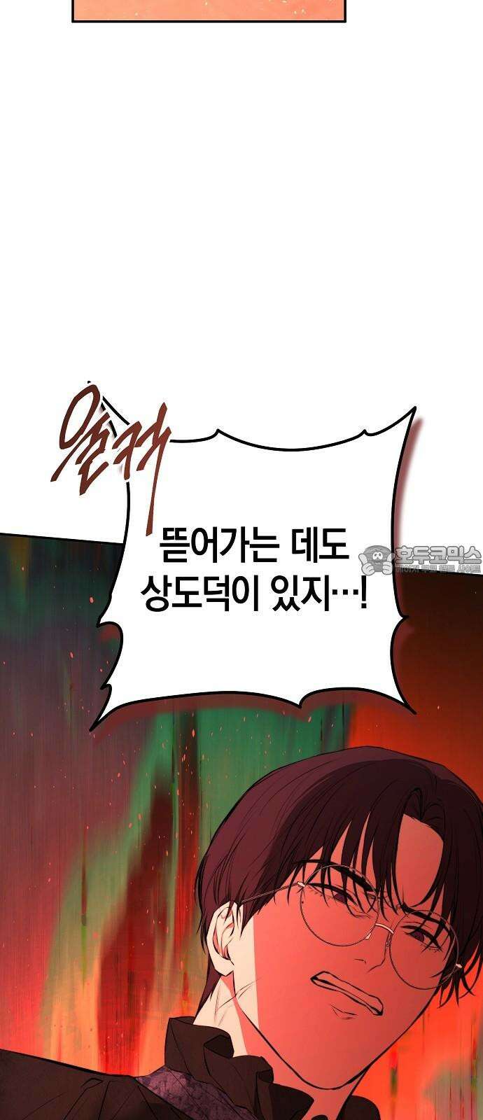 욕망을 가르쳐주세요 23화 15