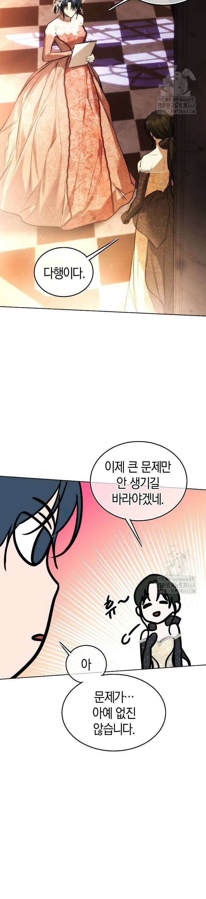 욕망을 가르쳐주세요 31화 3