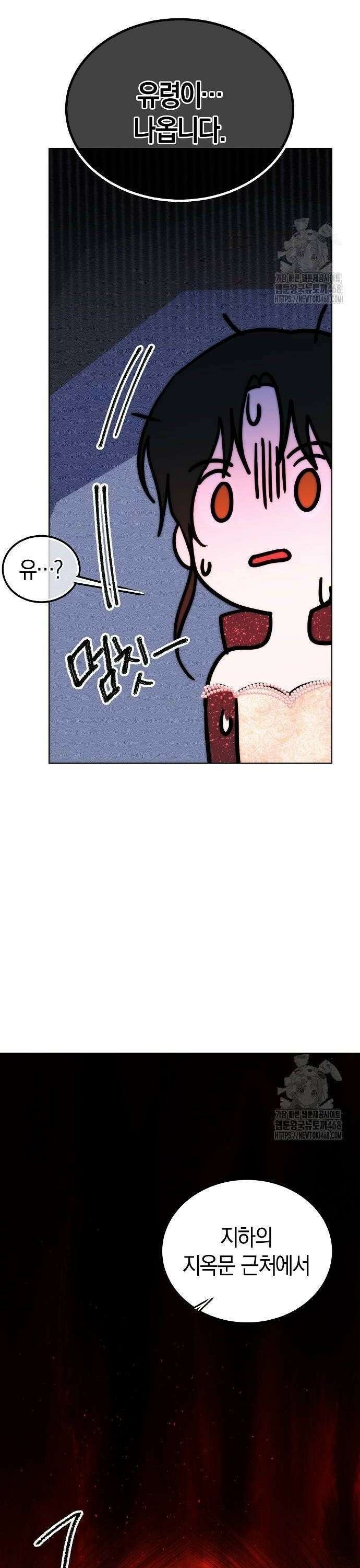 욕망을 가르쳐주세요 31화 4