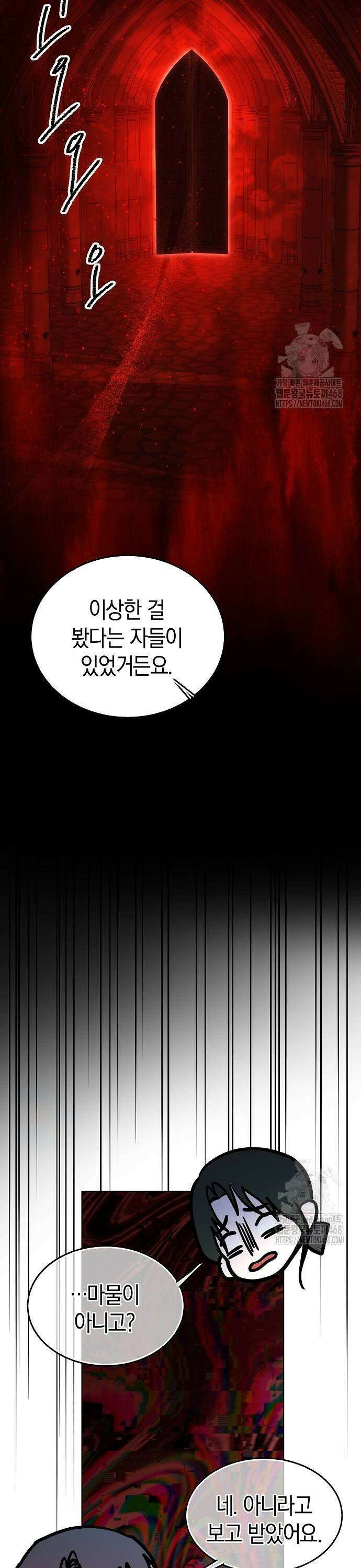 욕망을 가르쳐주세요 31화 5