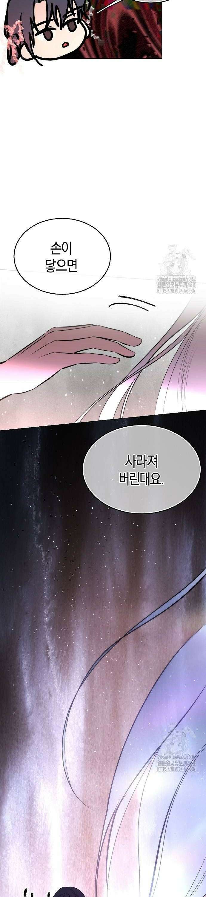 욕망을 가르쳐주세요 31화 6