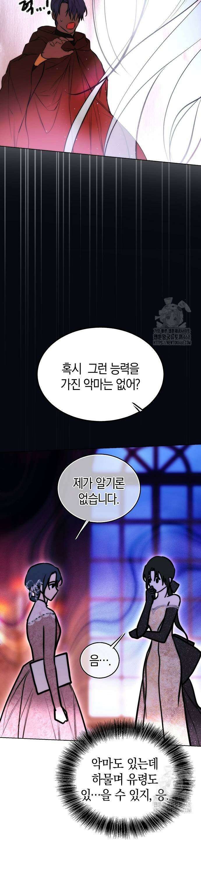 욕망을 가르쳐주세요 31화 7