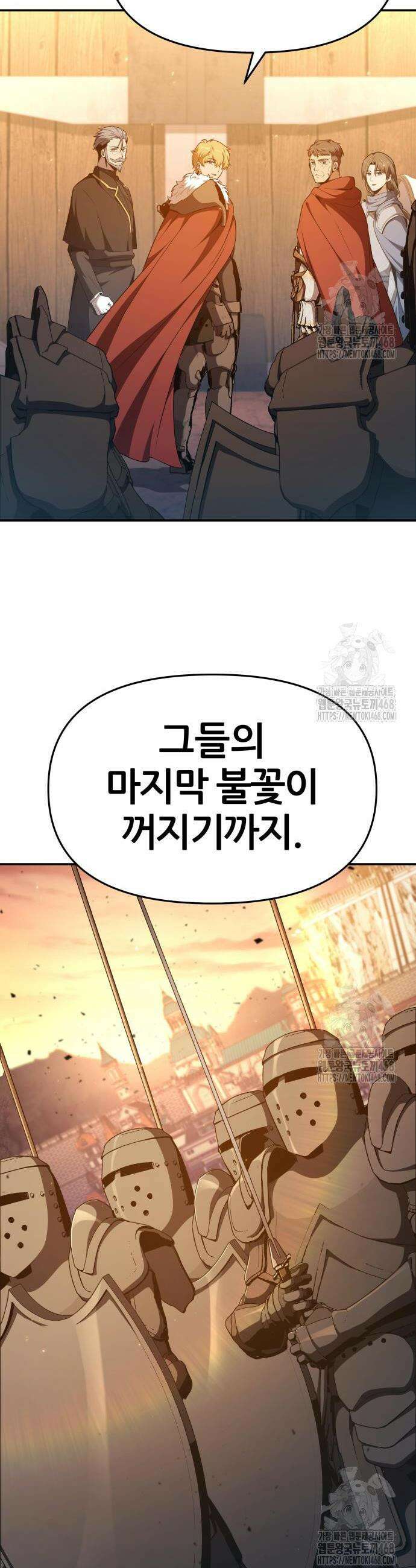 신과함께 돌아온 기사왕님 106화 8