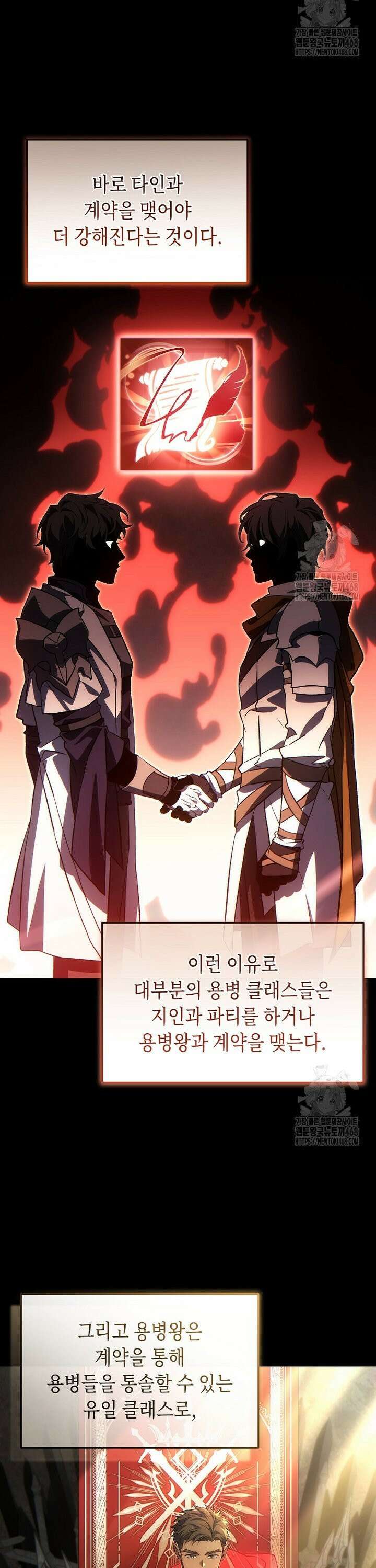 만렙 플레이어의 100번째 회귀 51화 2