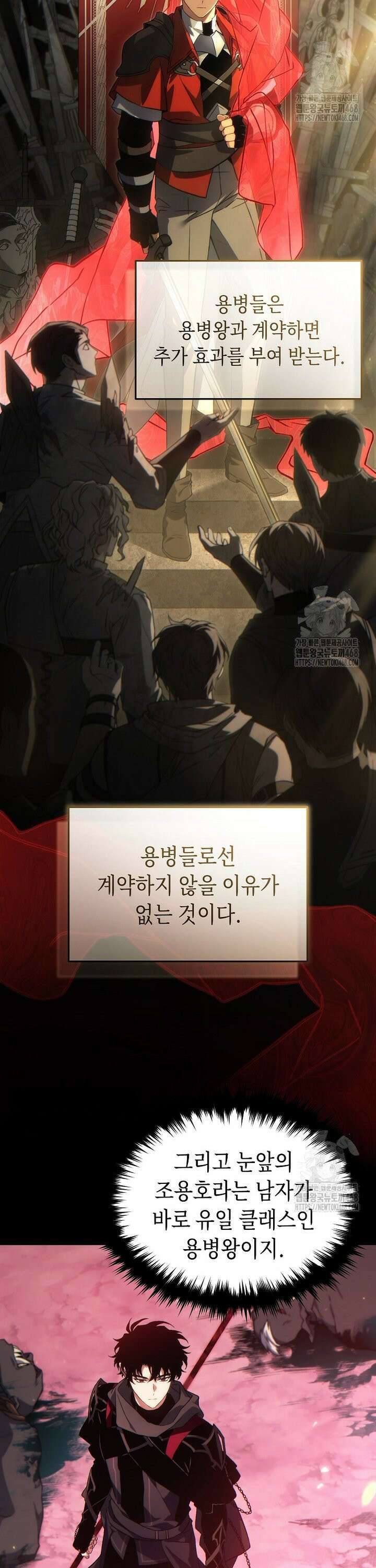 만렙 플레이어의 100번째 회귀 51화 3