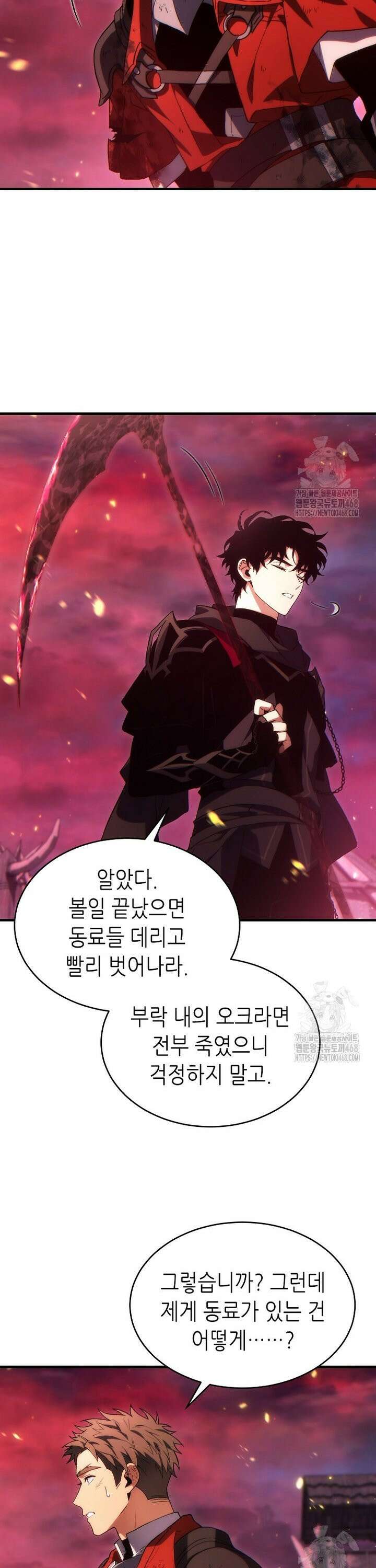 만렙 플레이어의 100번째 회귀 51화 9