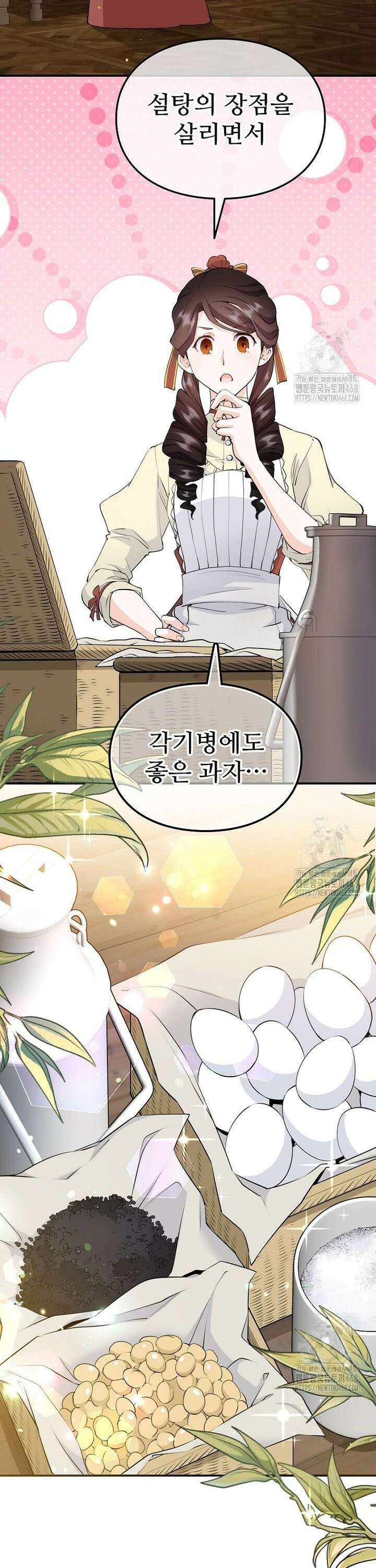 악녀 알리시아가 나라를 구하는 방법 40화 2