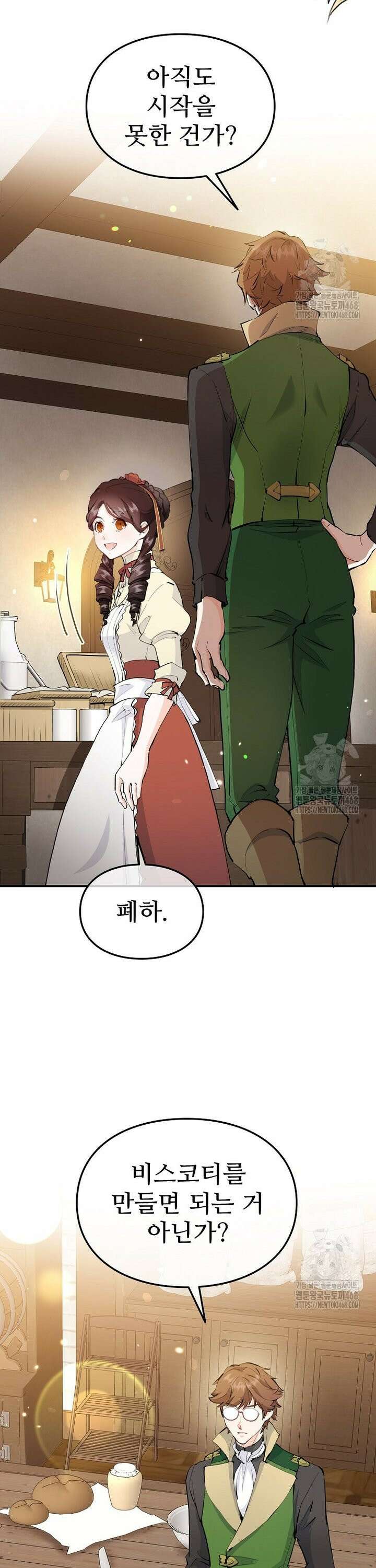 악녀 알리시아가 나라를 구하는 방법 40화 3