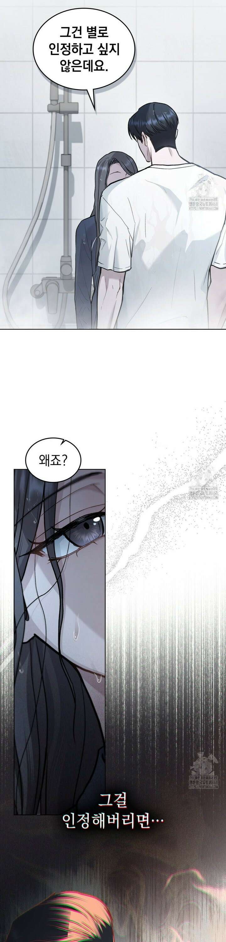 메리 사이코  28화 2