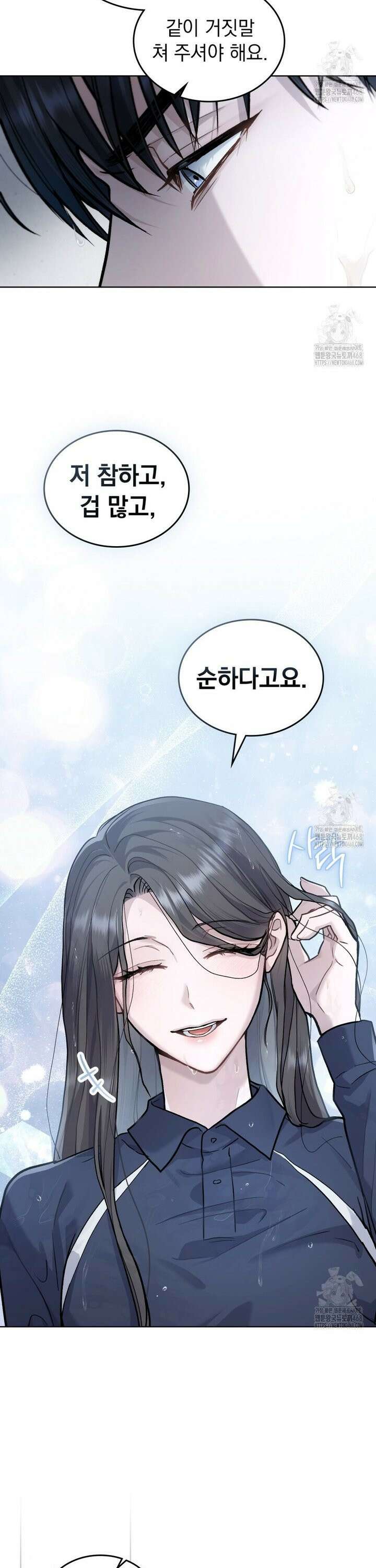 메리 사이코  28화 4