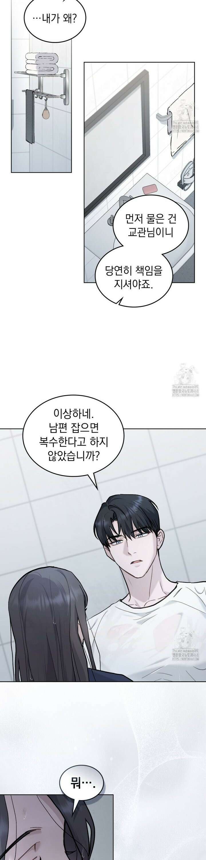 메리 사이코  28화 5