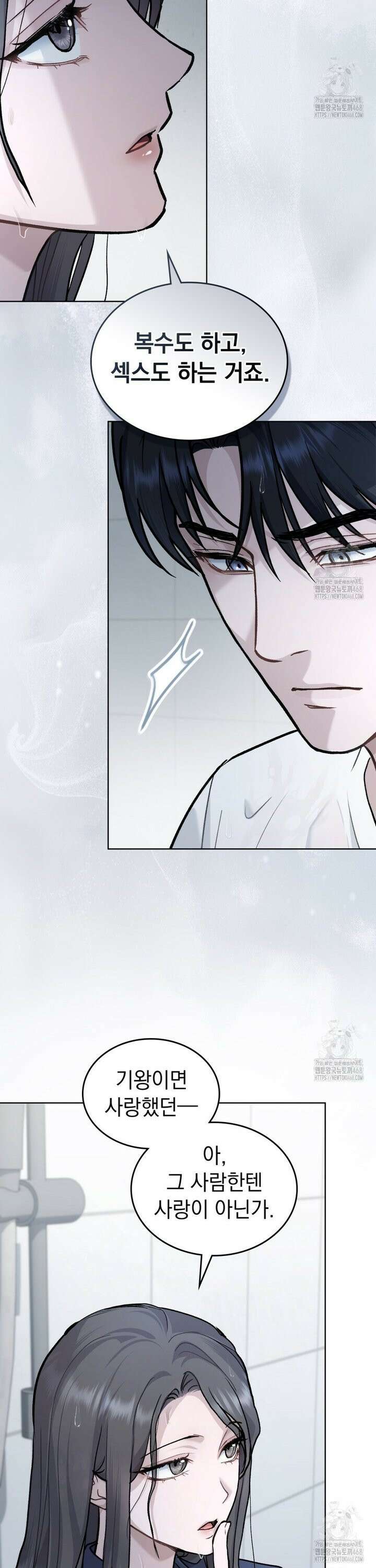 메리 사이코  28화 6