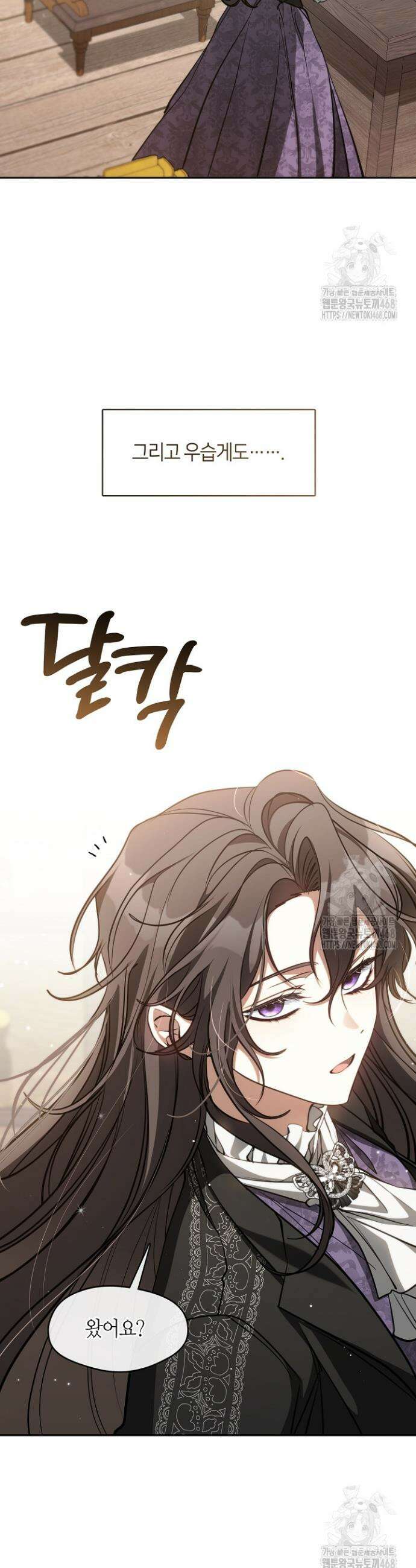 흑막을 버리는 데 실패했다 외전 22화 2