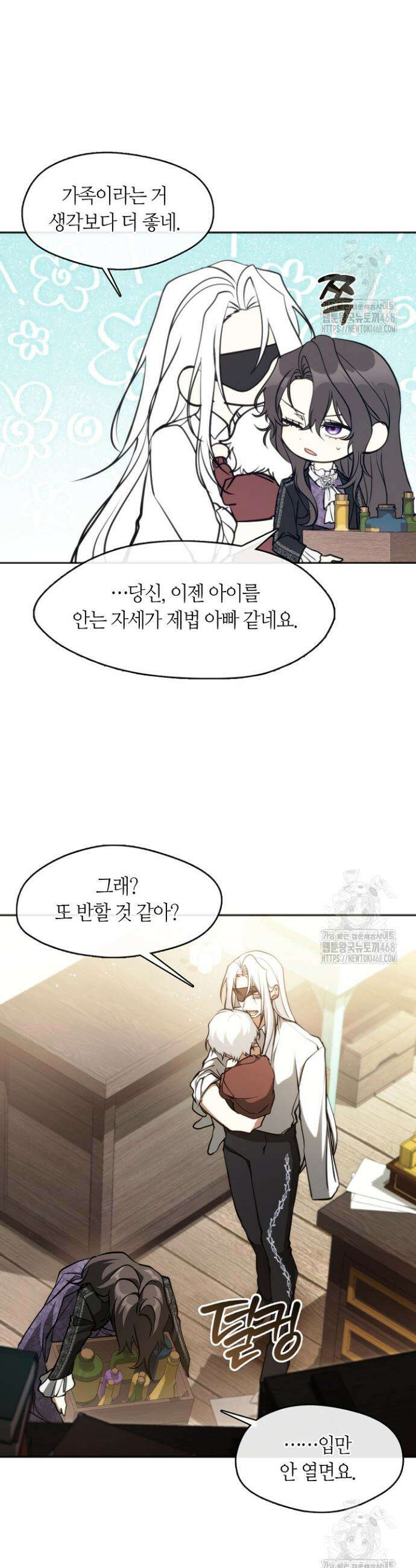 흑막을 버리는 데 실패했다 외전 22화 4