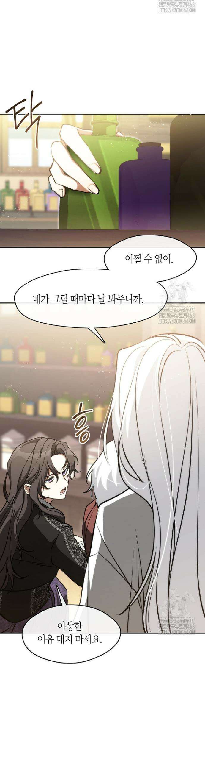 흑막을 버리는 데 실패했다 외전 22화 5