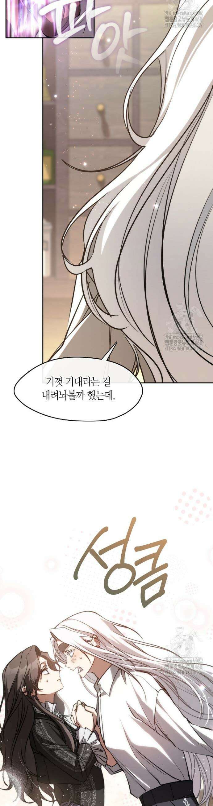 흑막을 버리는 데 실패했다 외전 22화 9
