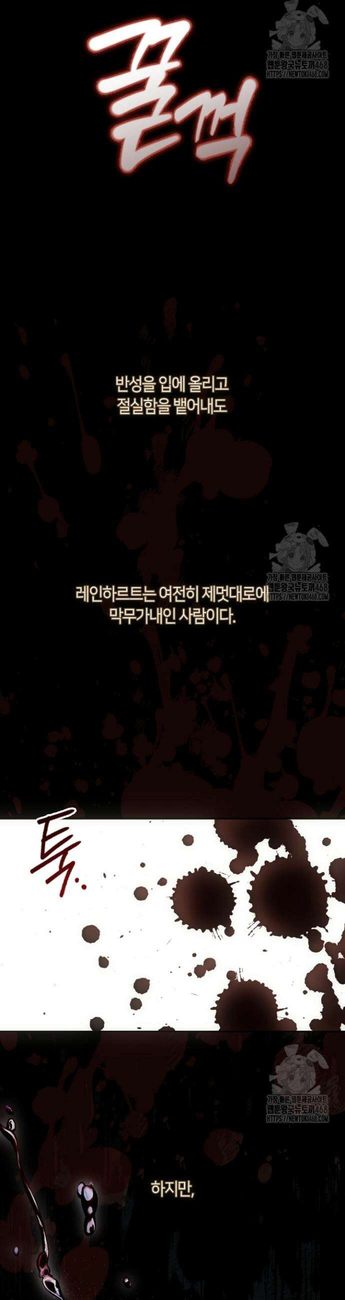 흑막을 버리는 데 실패했다 외전 22화 15