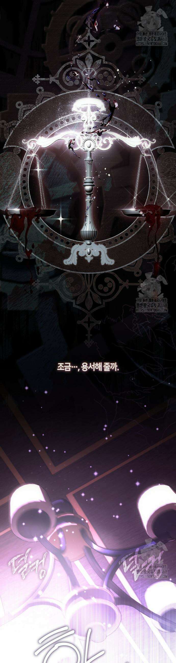 흑막을 버리는 데 실패했다 외전 22화 17