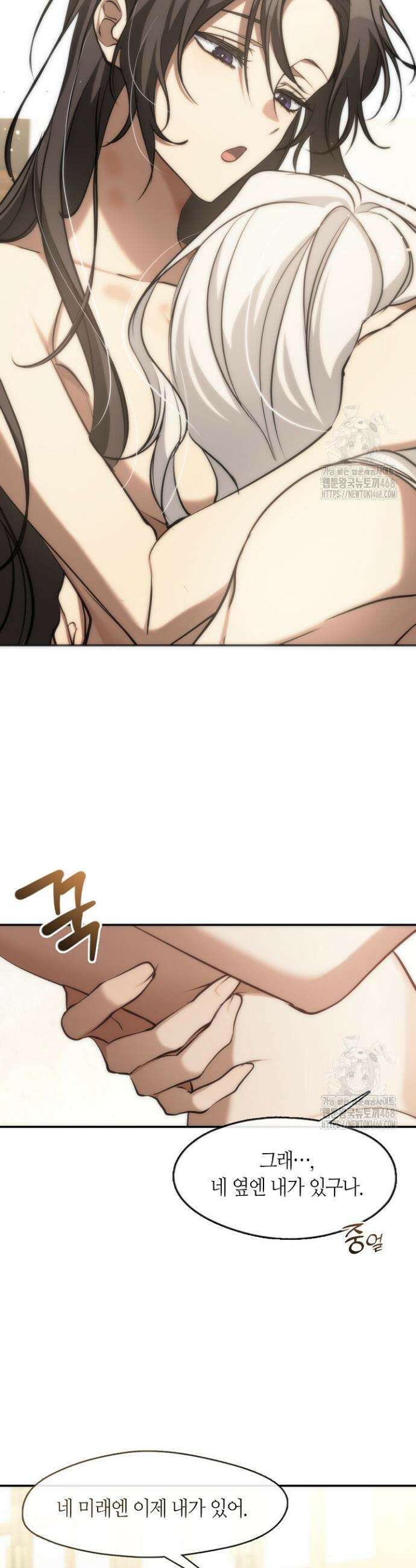 흑막을 버리는 데 실패했다 외전 22화 28