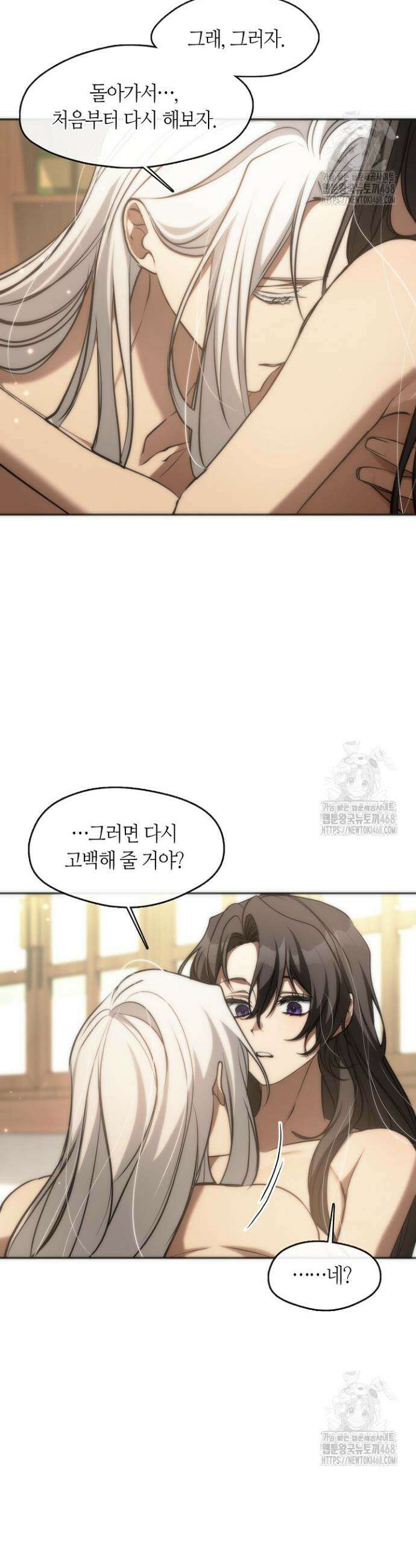 흑막을 버리는 데 실패했다 외전 22화 31