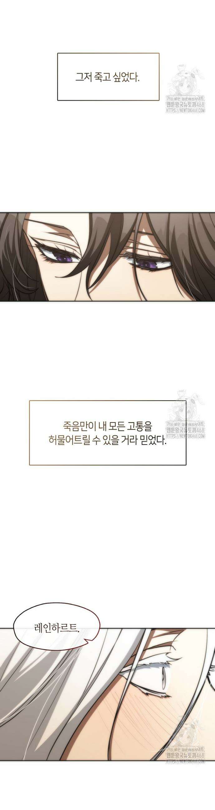 흑막을 버리는 데 실패했다 외전 22화 33