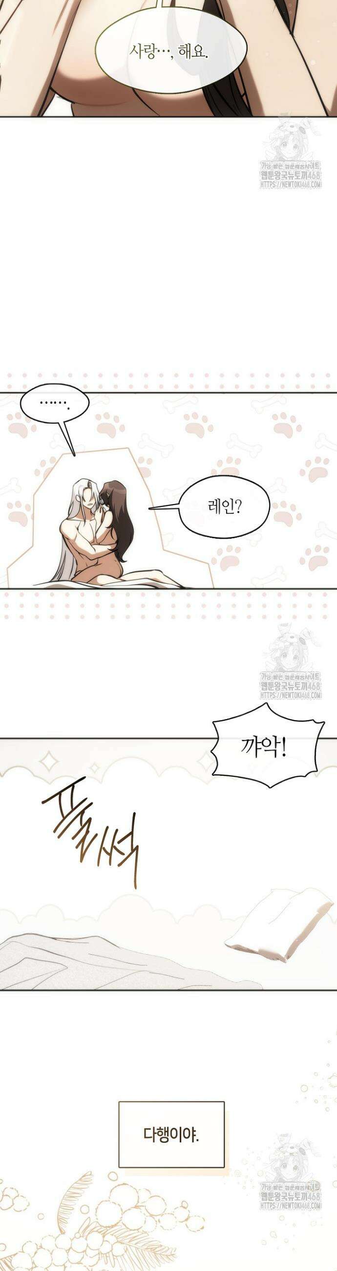 흑막을 버리는 데 실패했다 외전 22화 35