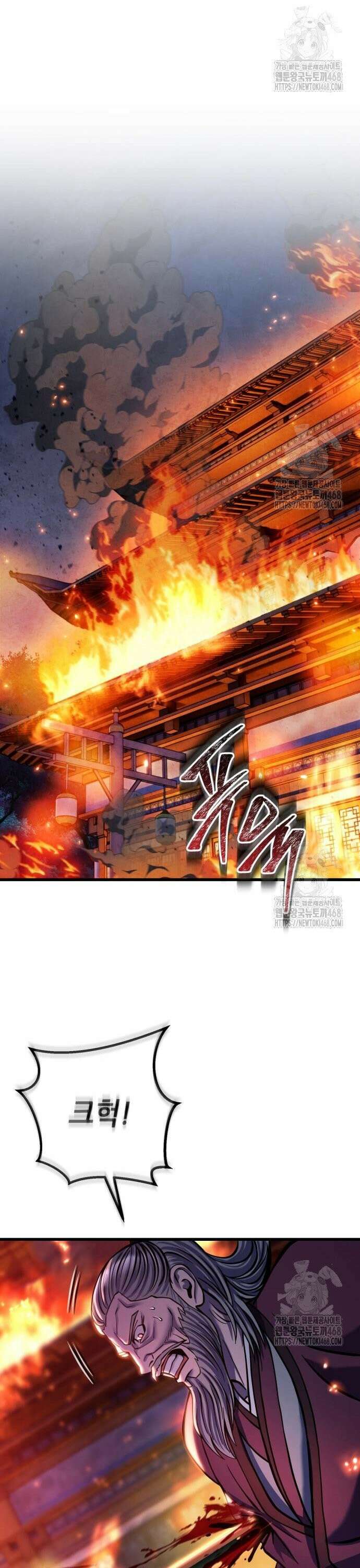 하북팽가 막내아들 177화 11
