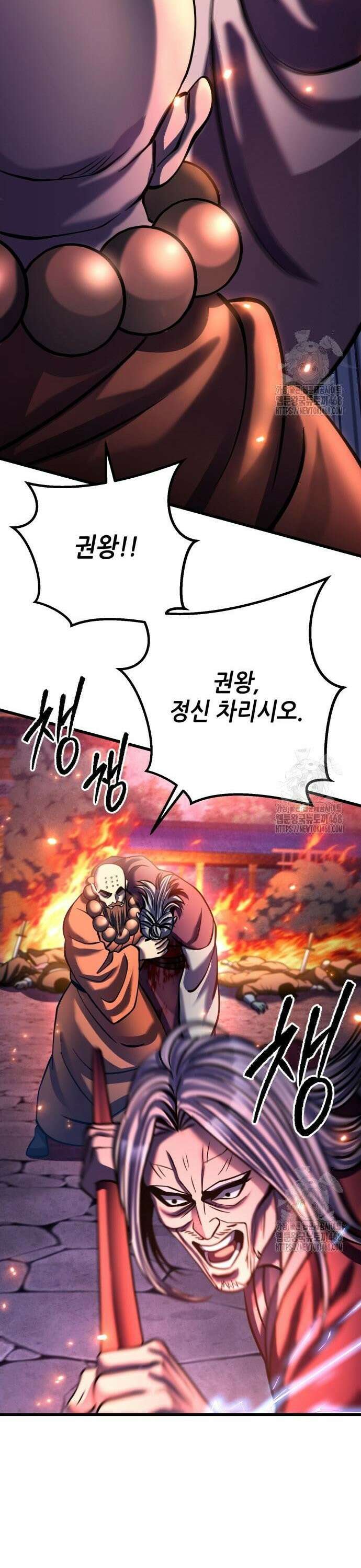 하북팽가 막내아들 177화 15