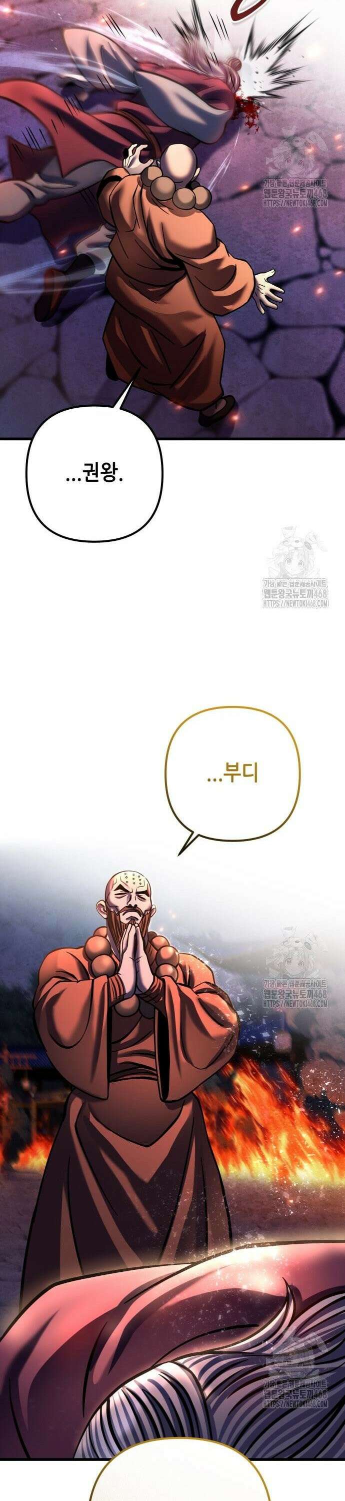 하북팽가 막내아들 177화 20