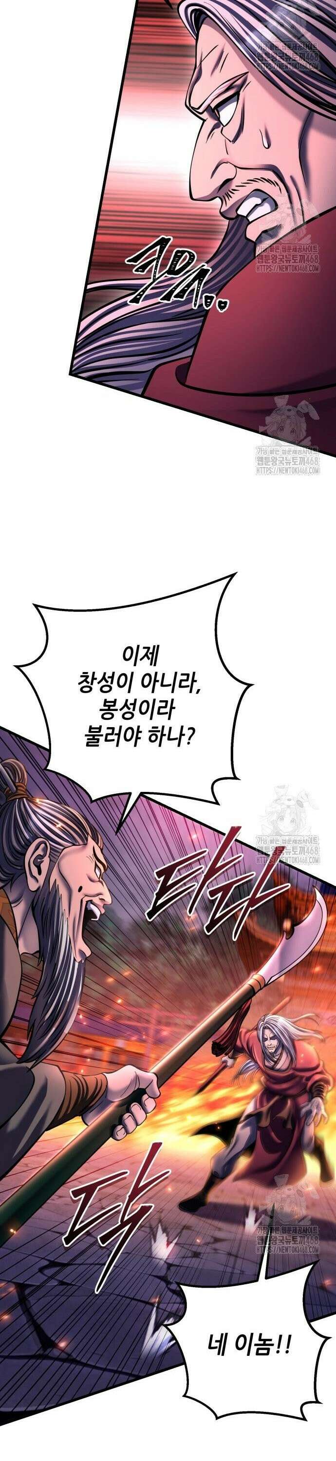 하북팽가 막내아들 177화 23
