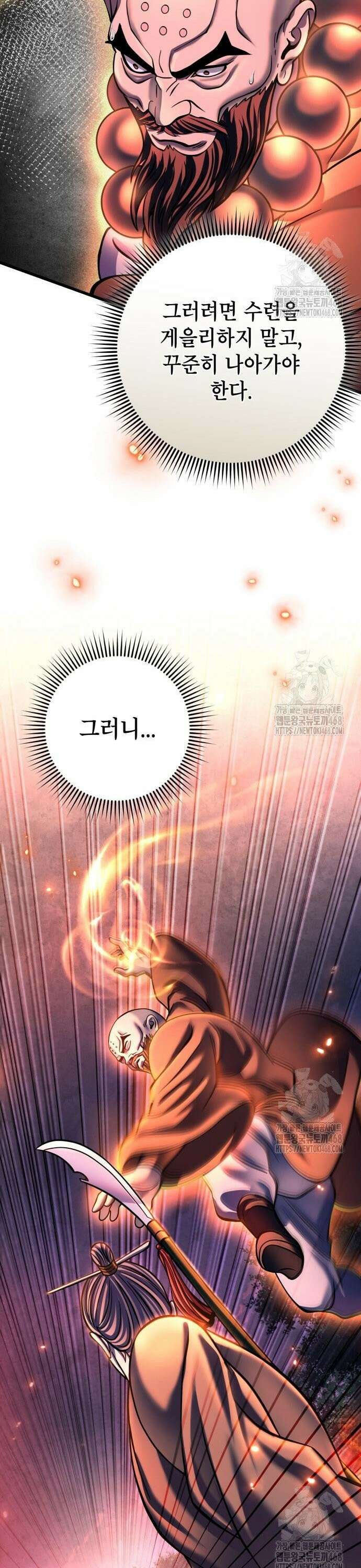 하북팽가 막내아들 177화 33