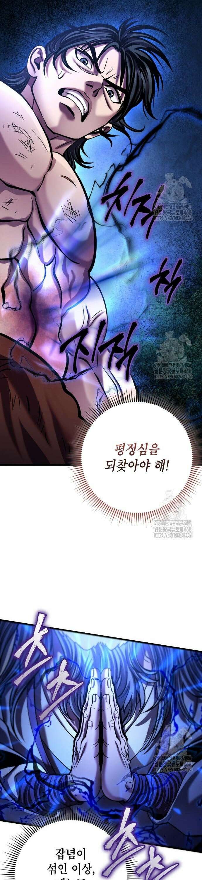 하북팽가 막내아들 177화 43
