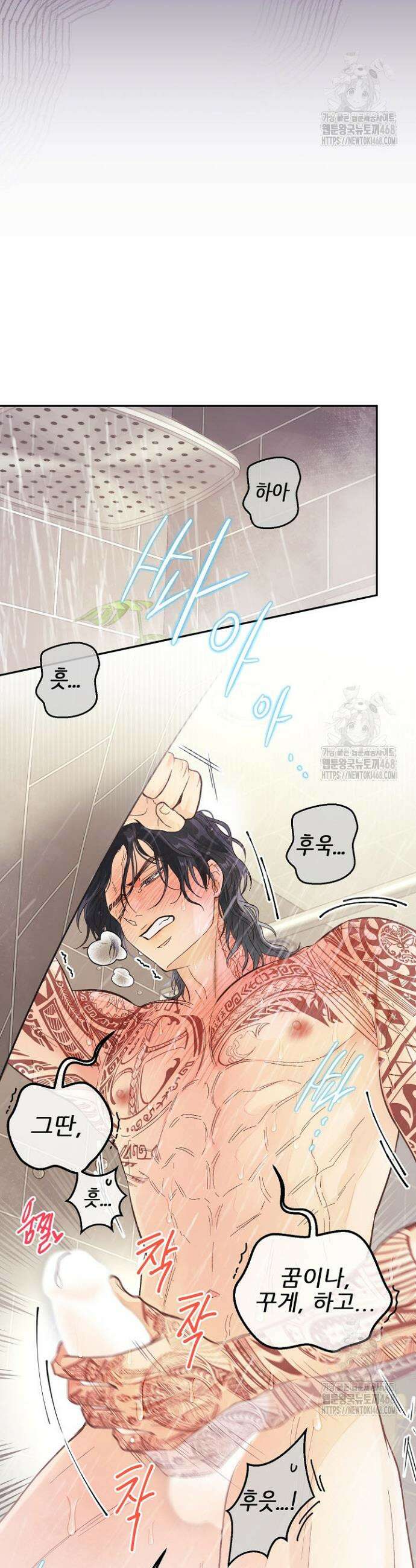 무혁한 나의 특별 외전 2화(완결) 9