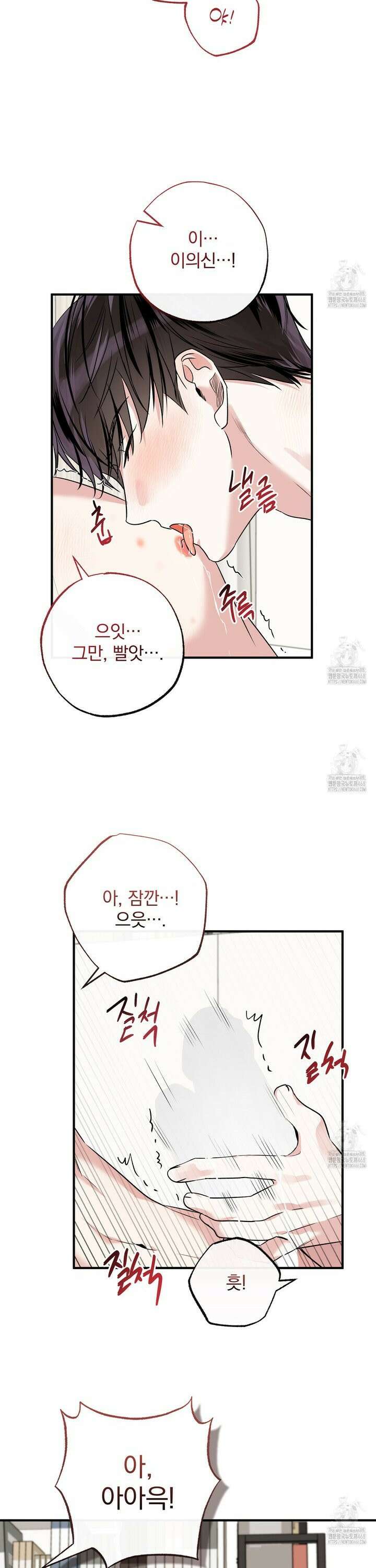 킵 어스 투게더 44화 2