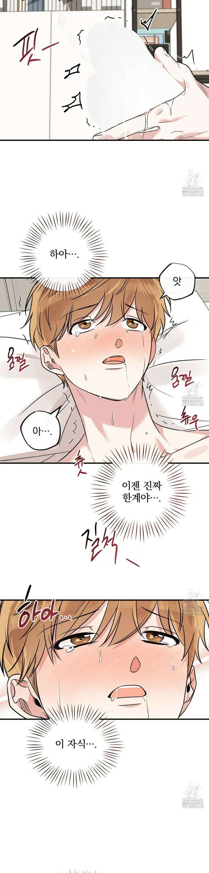 킵 어스 투게더 44화 3