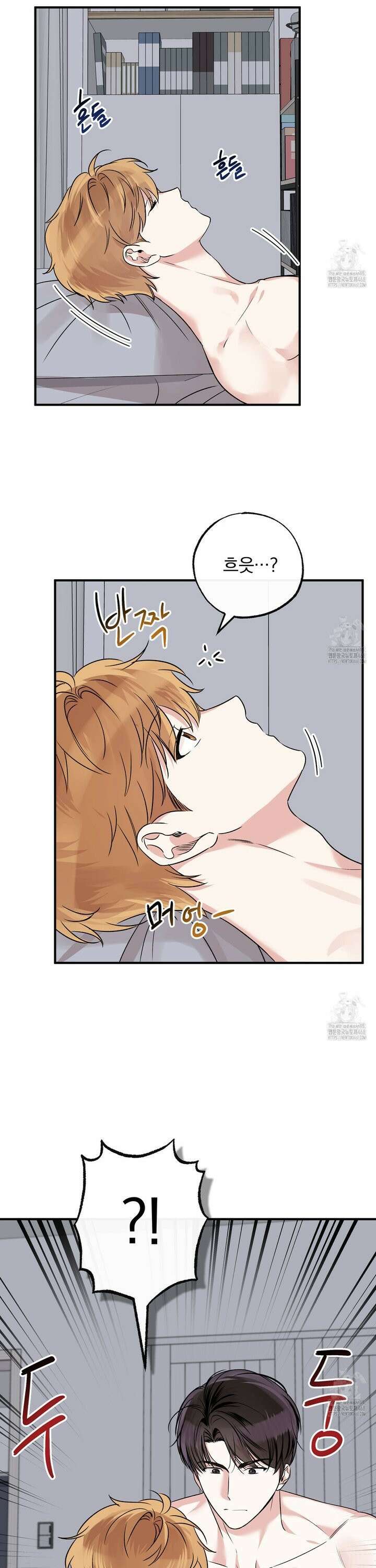 킵 어스 투게더 44화 6