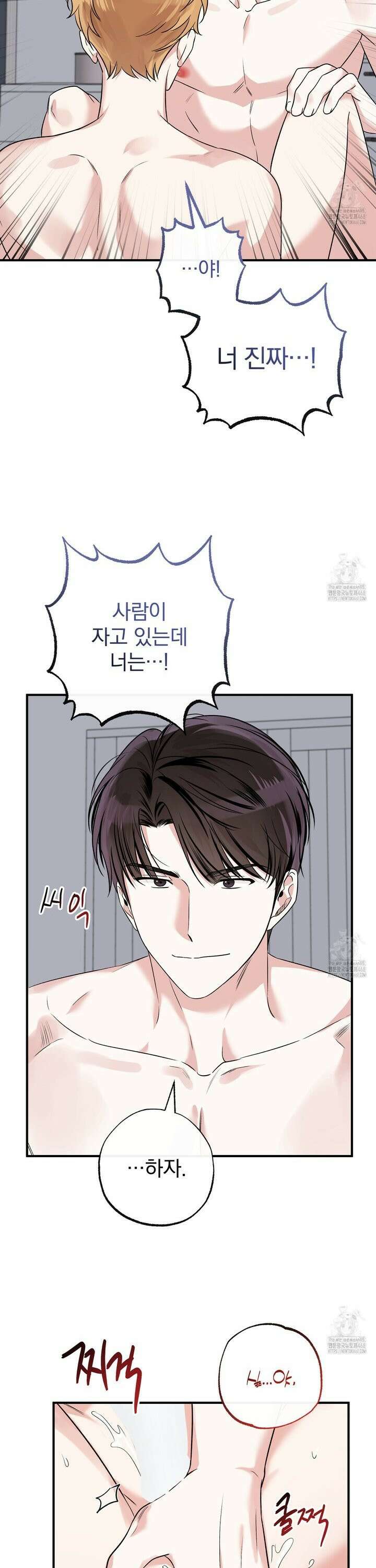 킵 어스 투게더 44화 7