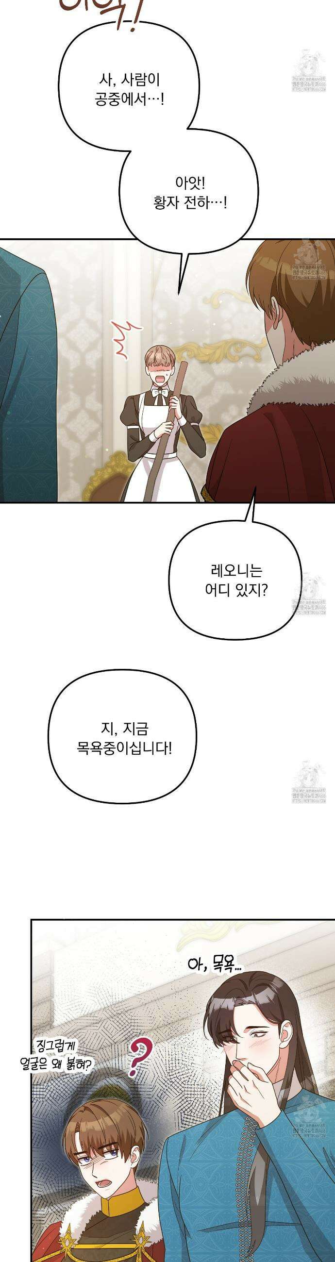 나의 파멸을 바라는 그대들에게 95화 7