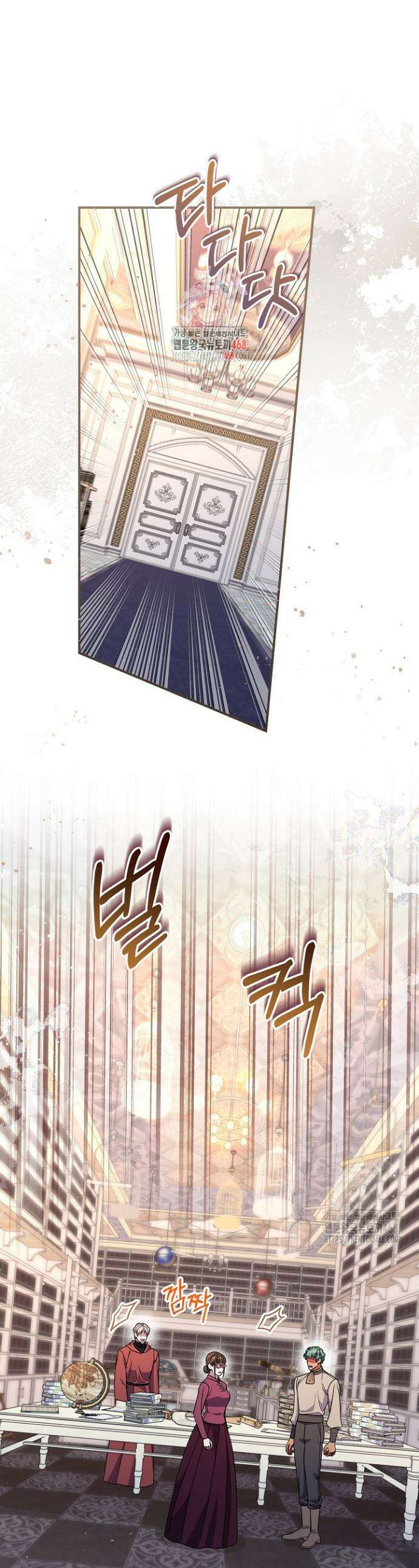 나의 파멸을 바라는 그대들에게 106화 1
