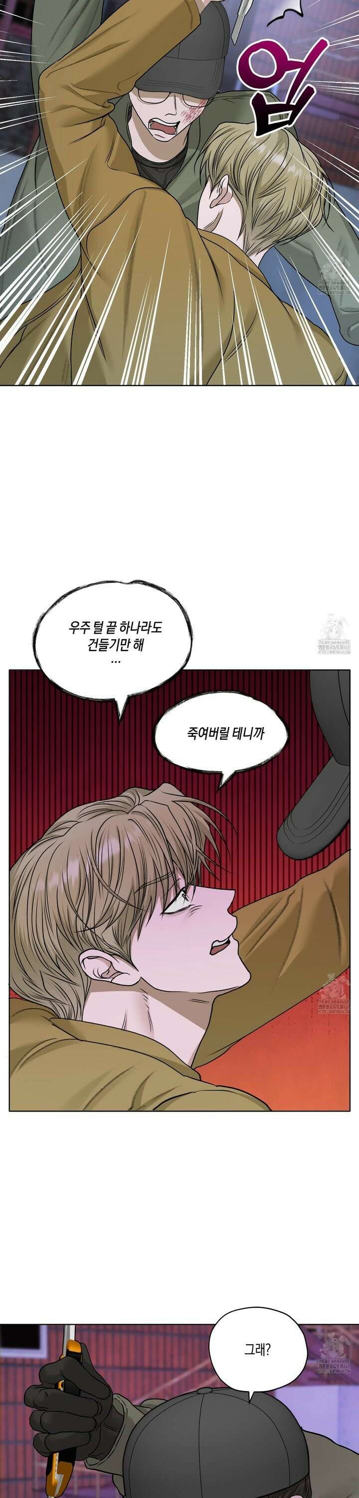 꽃이 지는 연못 49화 2