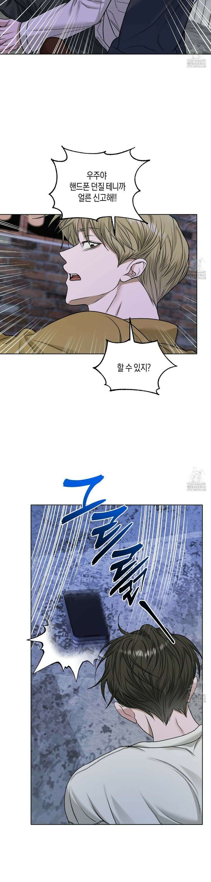꽃이 지는 연못 49화 5