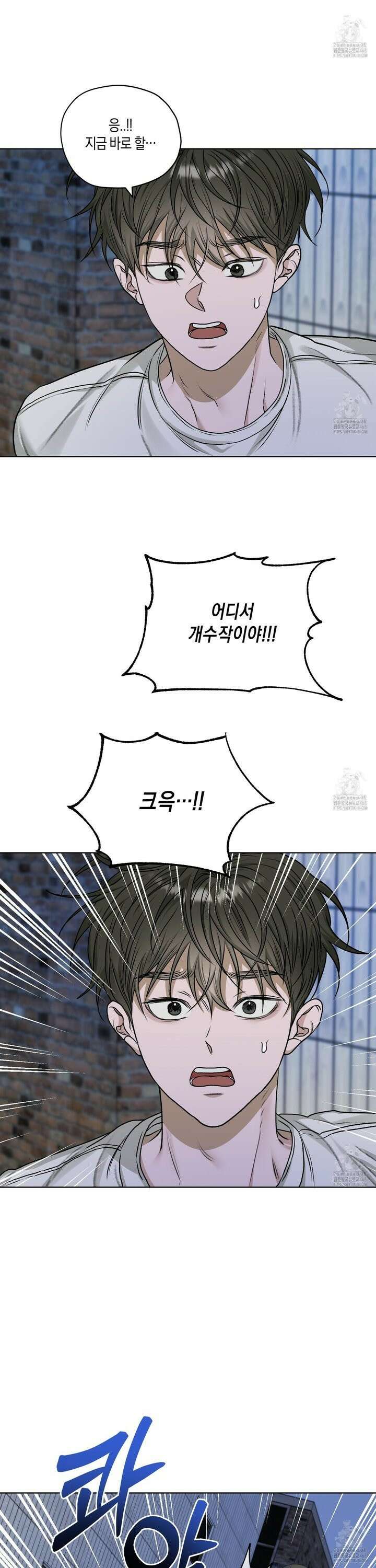 꽃이 지는 연못 49화 6