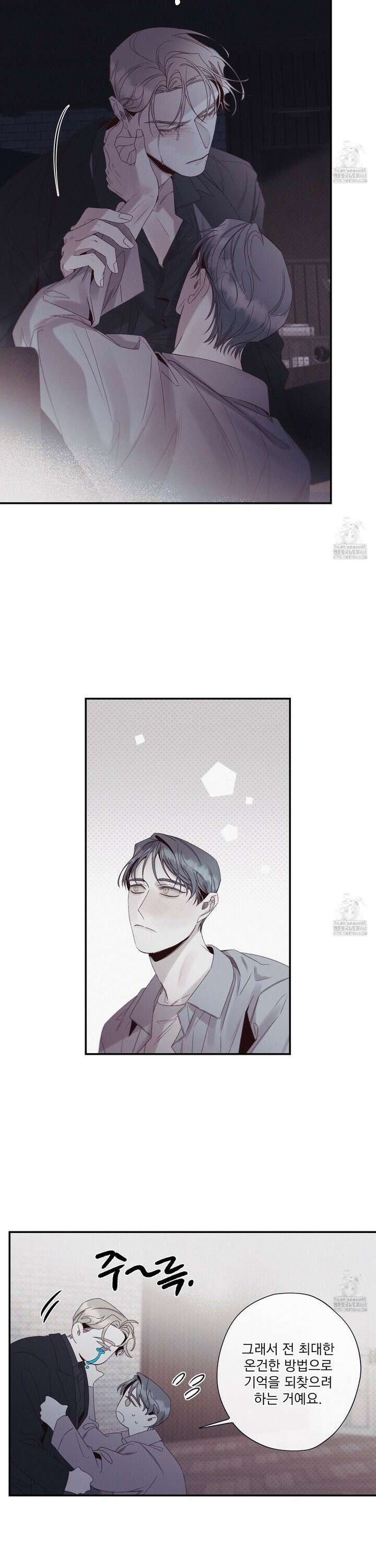레릭[BL] 50화 4