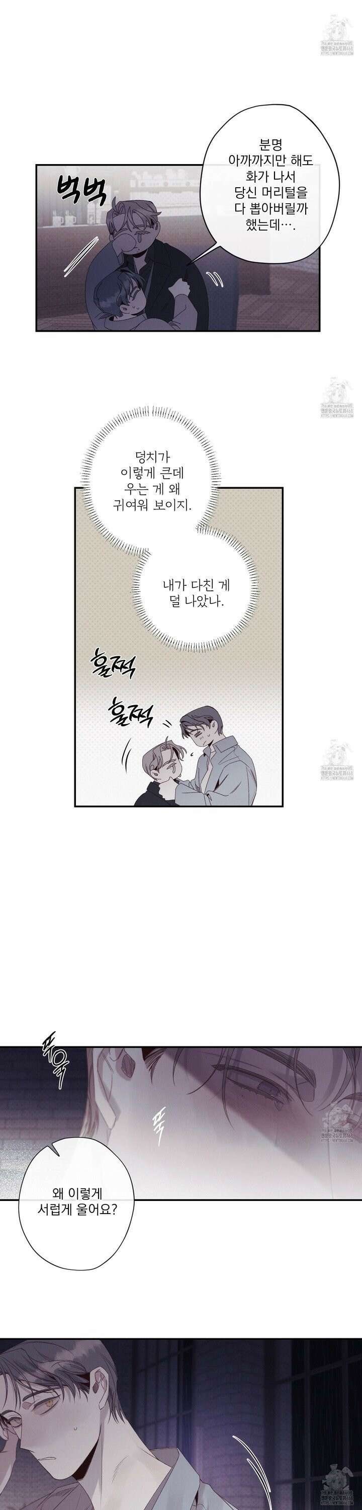 레릭[BL] 50화 6