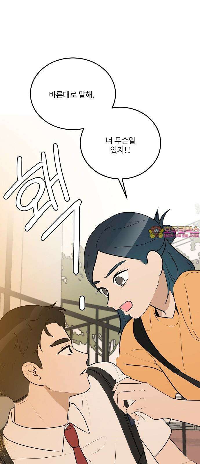 그때 그 채영민 69화 1
