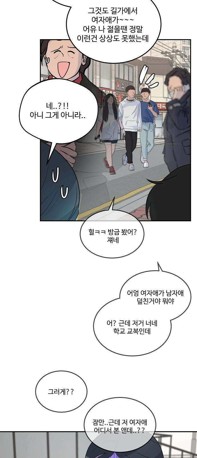 그때 그 채영민 69화 8