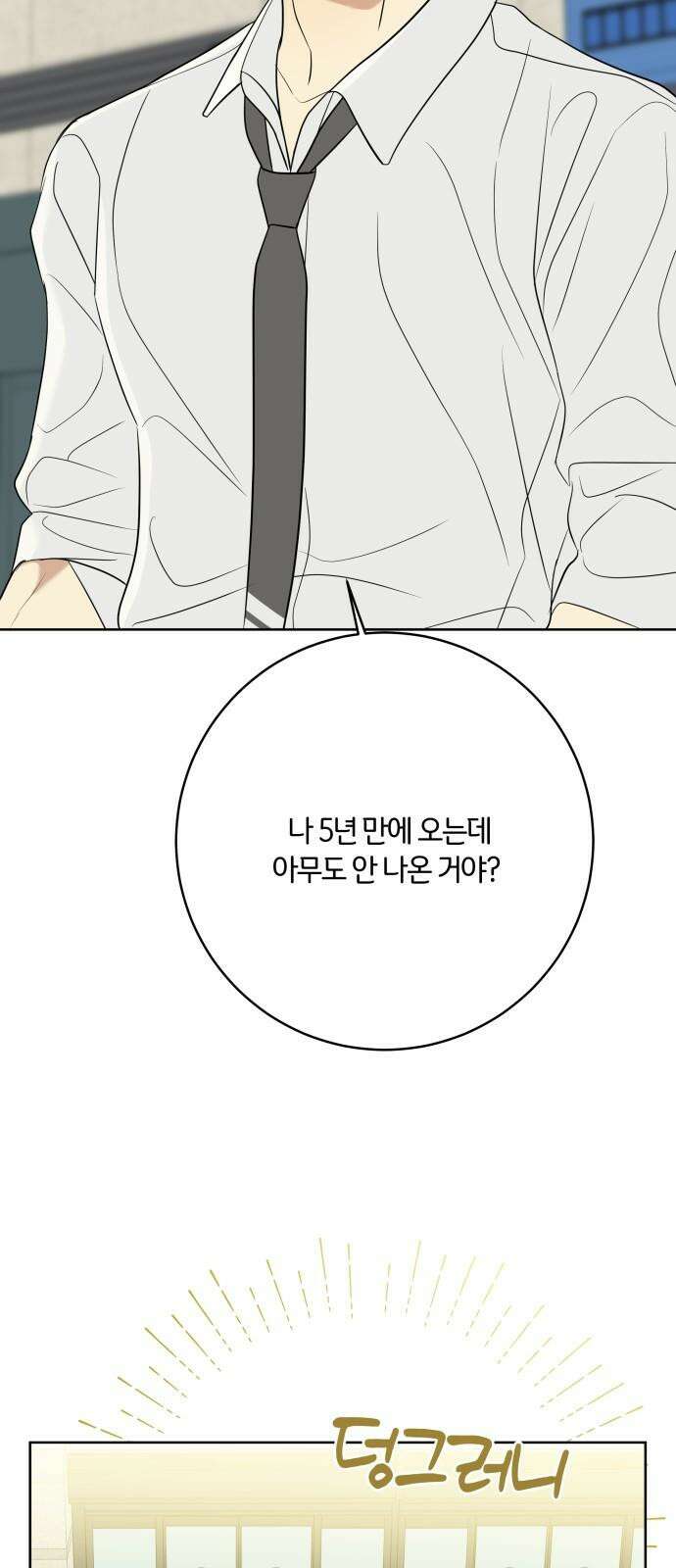 메리 배드 19세 28화 7
