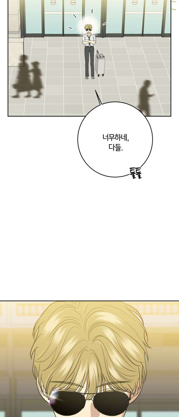 메리 배드 19세 28화 8
