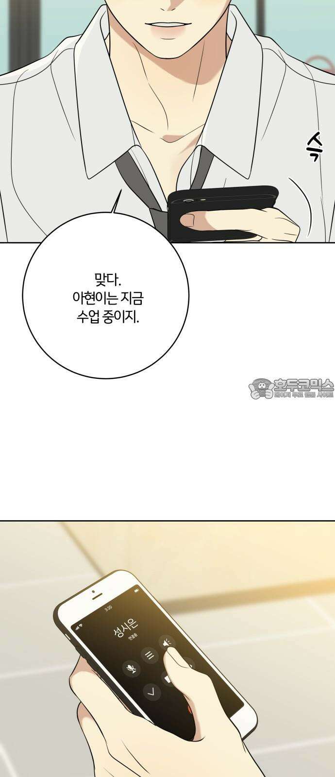 메리 배드 19세 28화 9